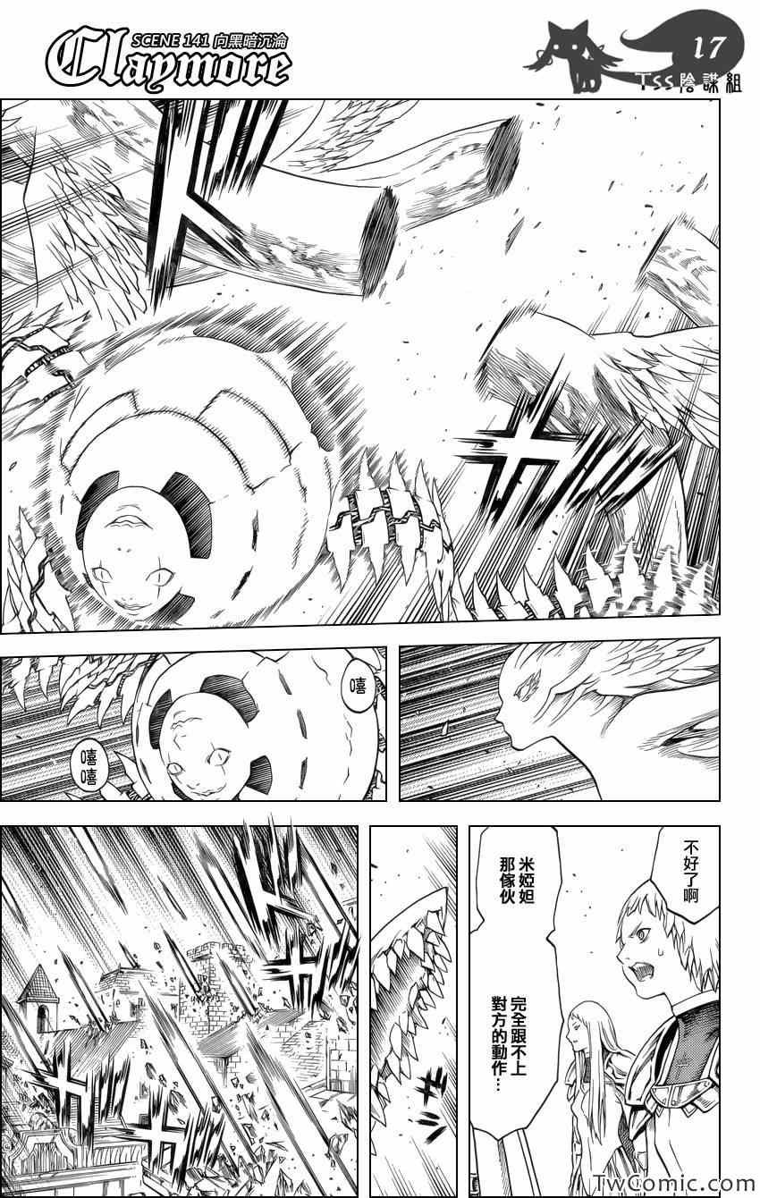 第141话