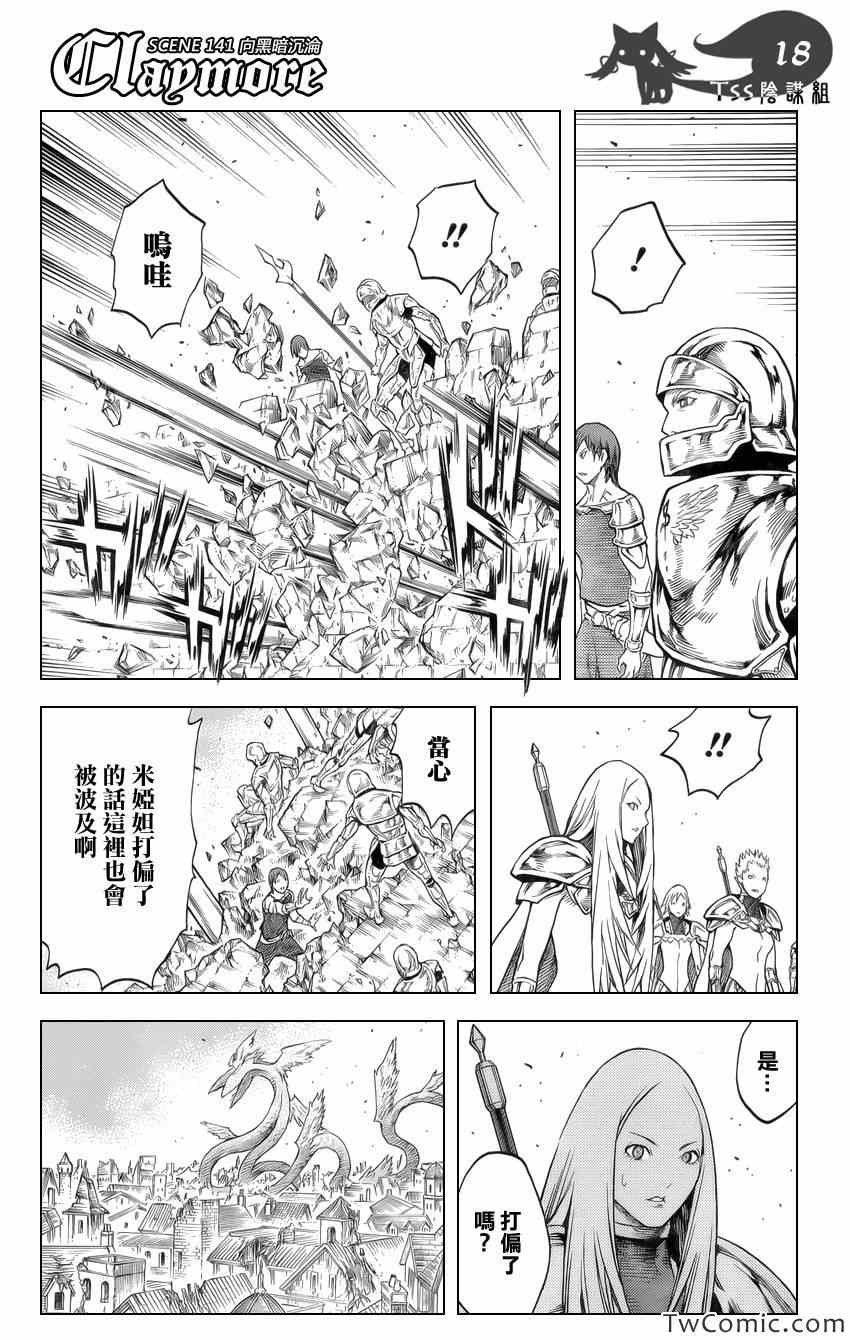第141话