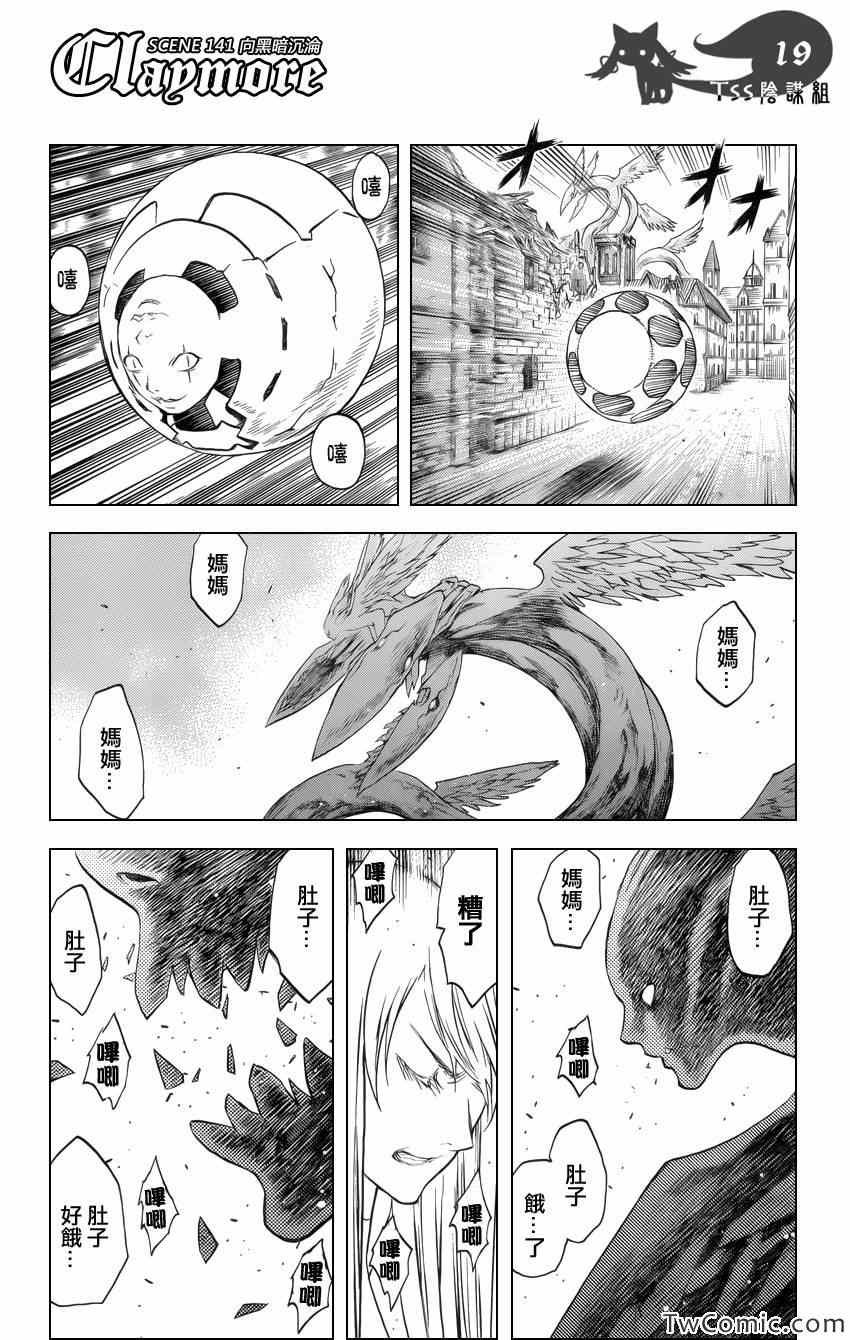 第141话