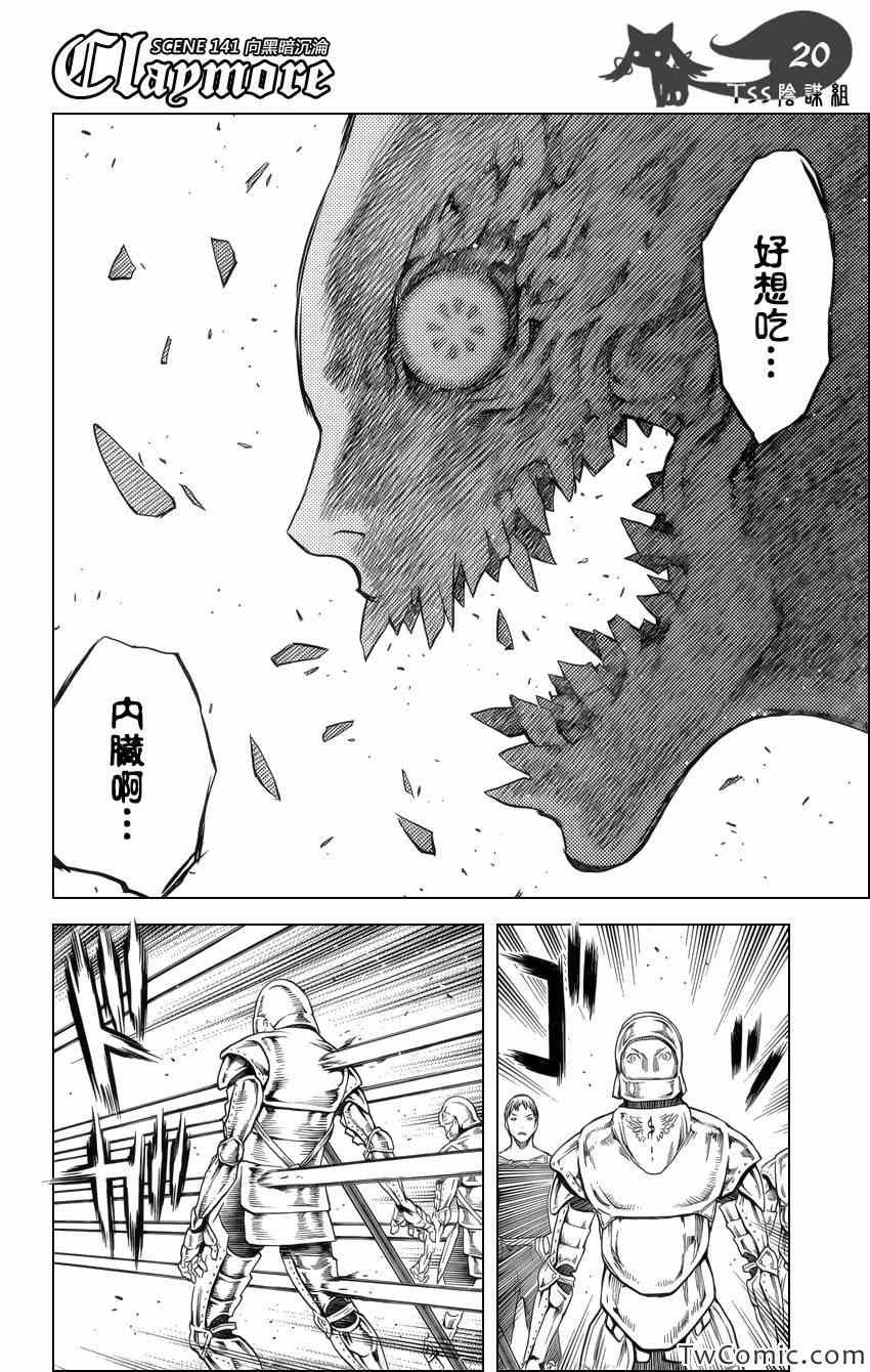 第141话