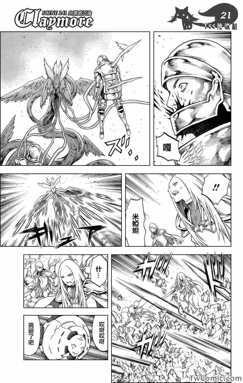 第141话