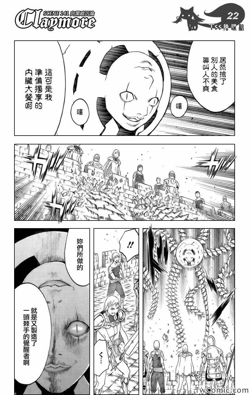第141话