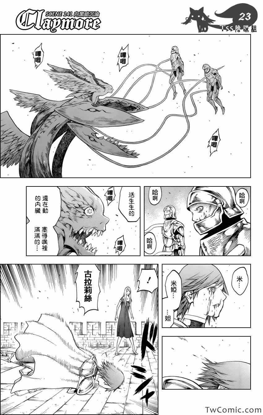 第141话