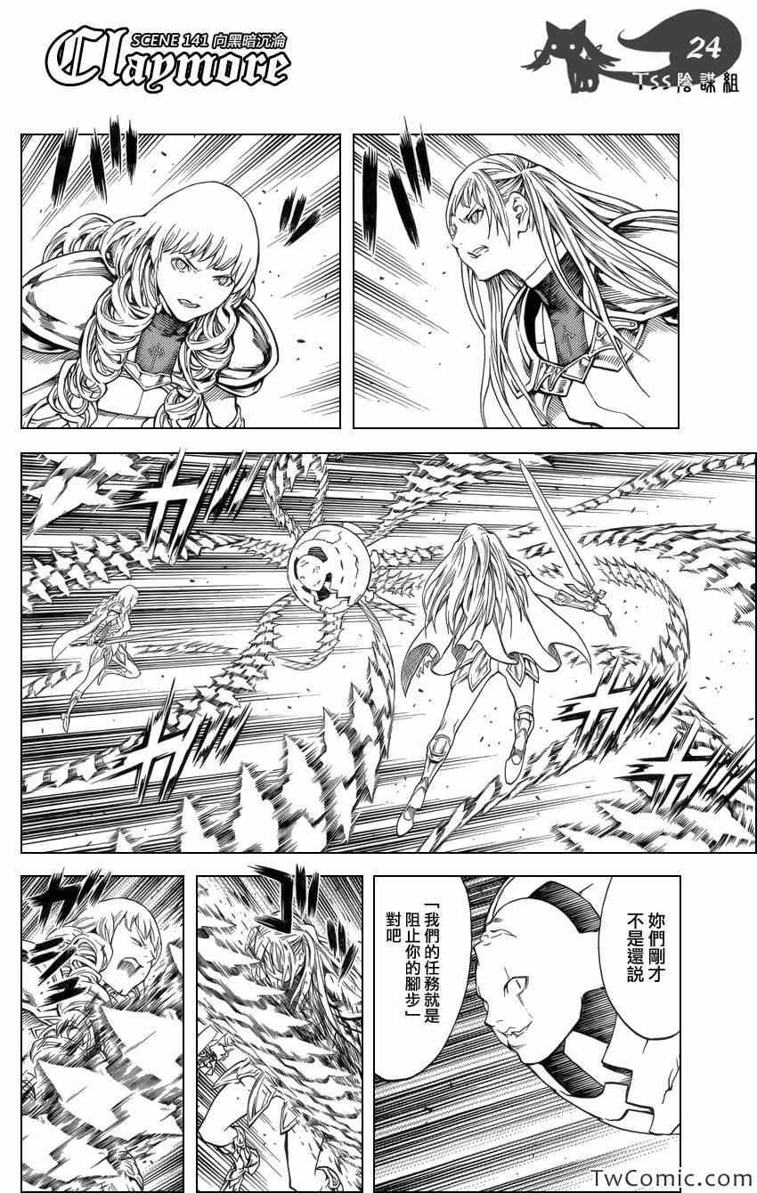 第141话