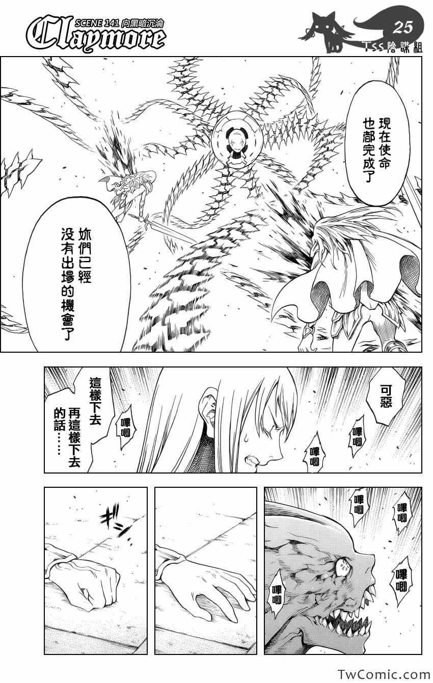 第141话