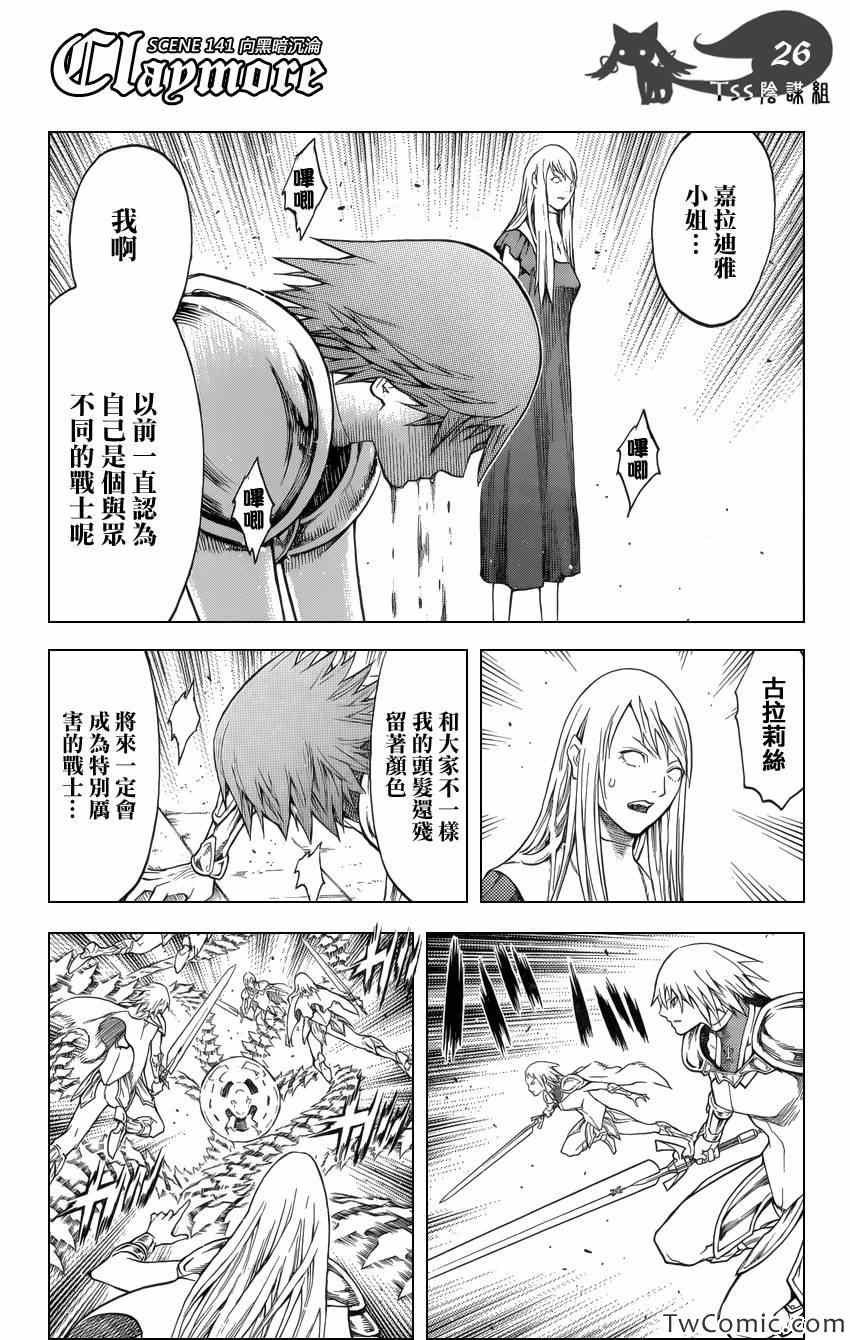 第141话