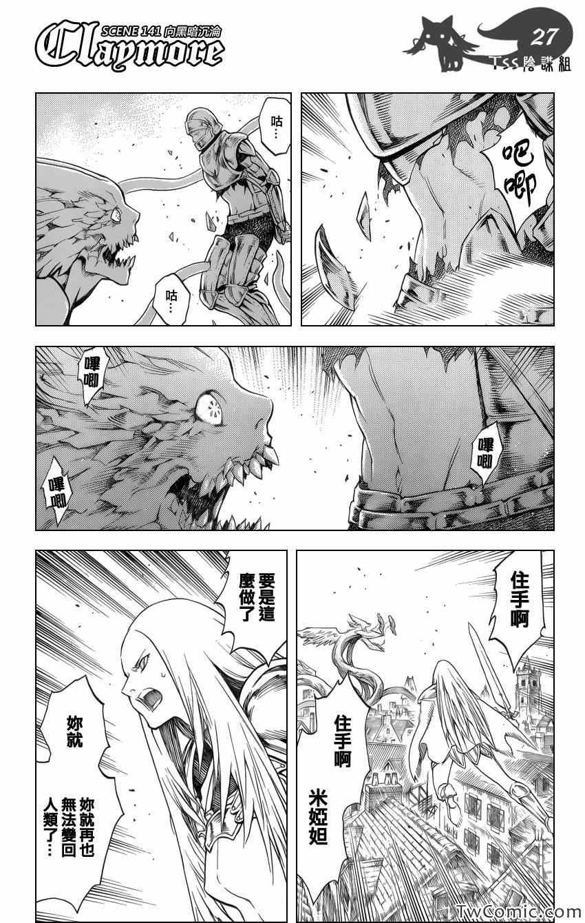 第141话