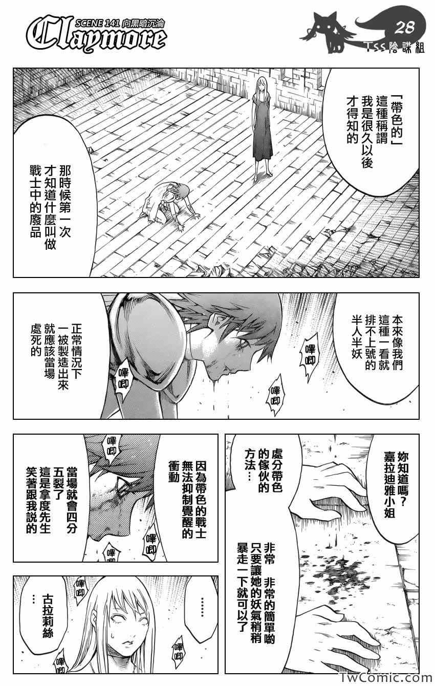 第141话