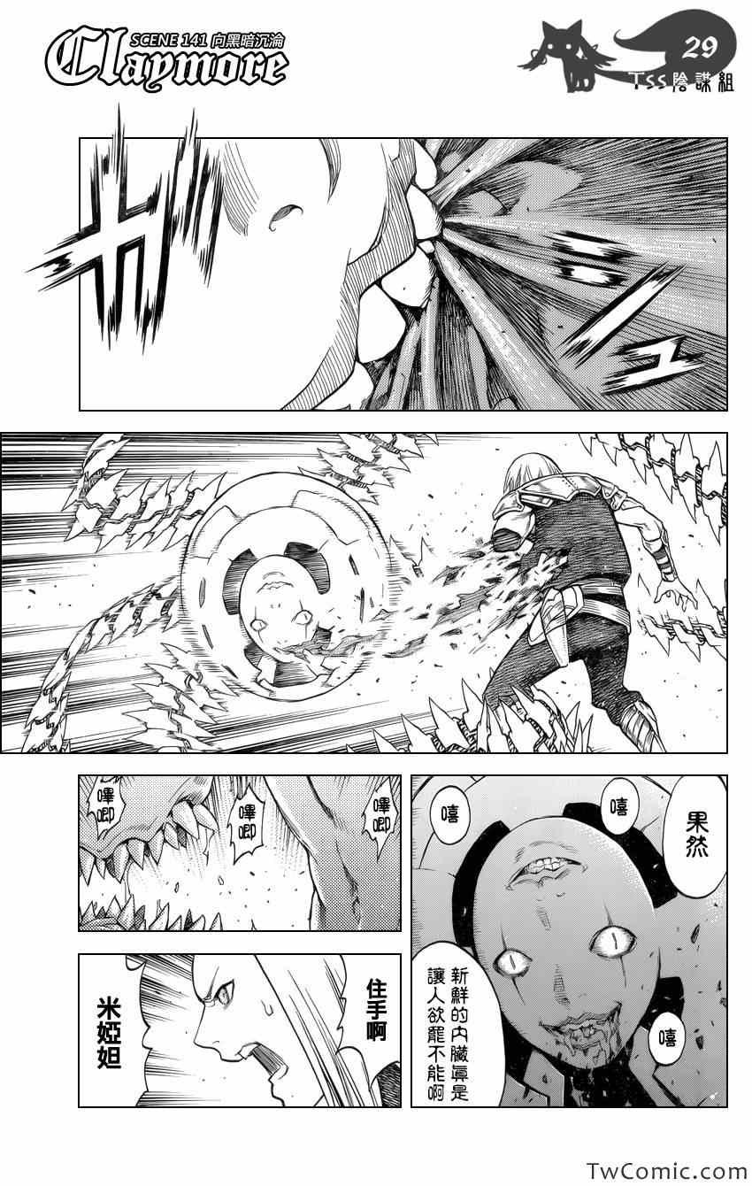 第141话