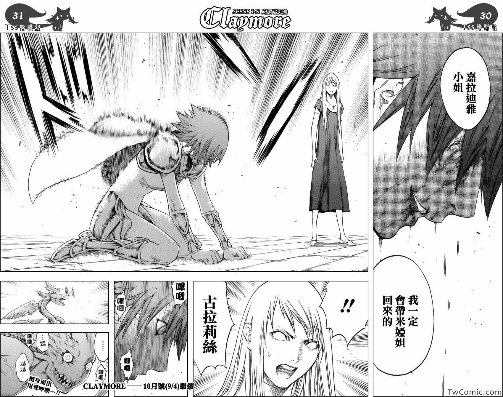 第141话