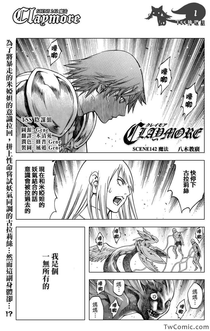第142话