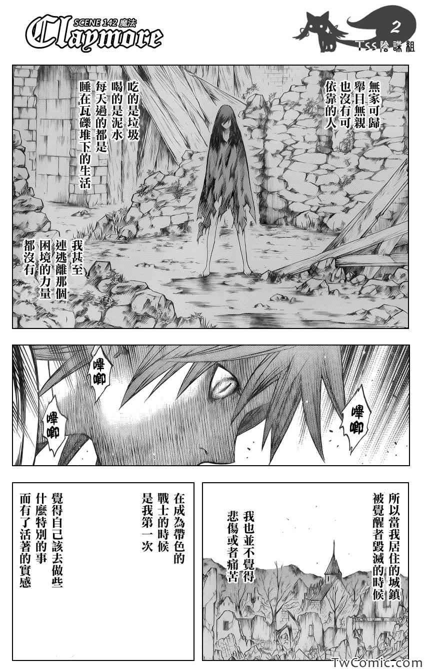 第142话