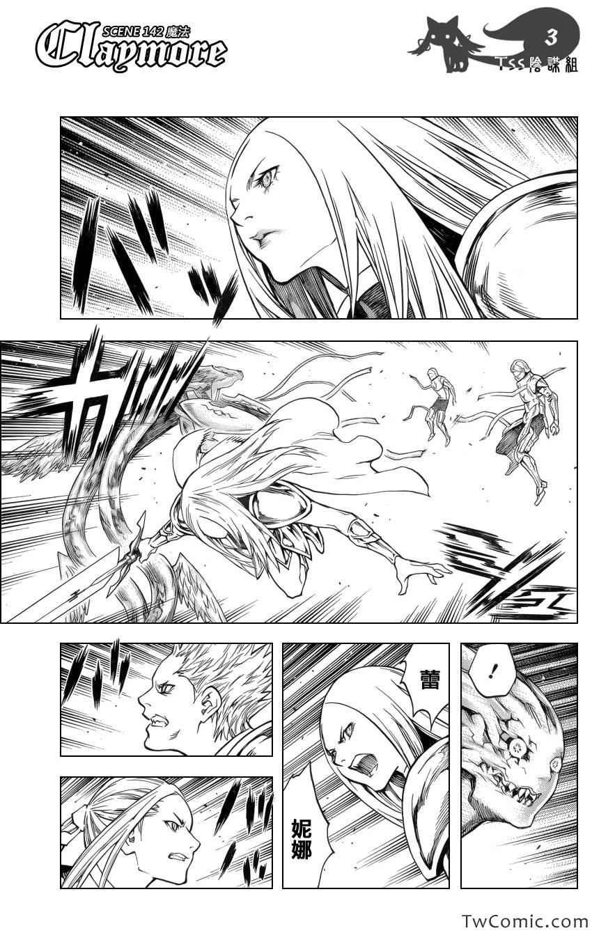 第142话