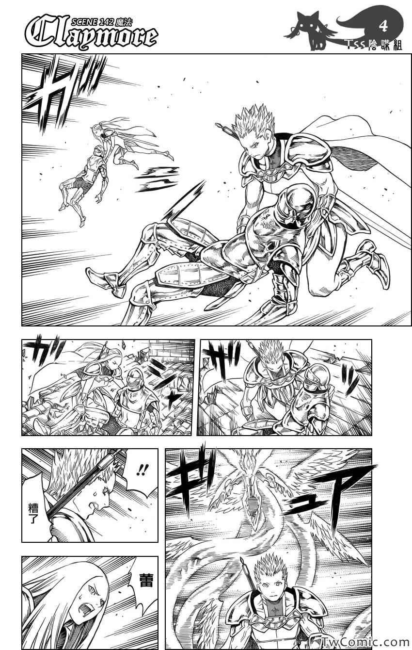 第142话