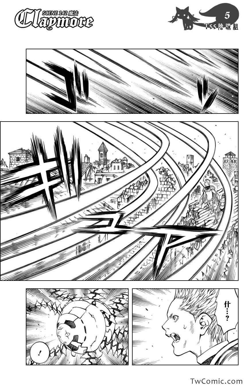 第142话