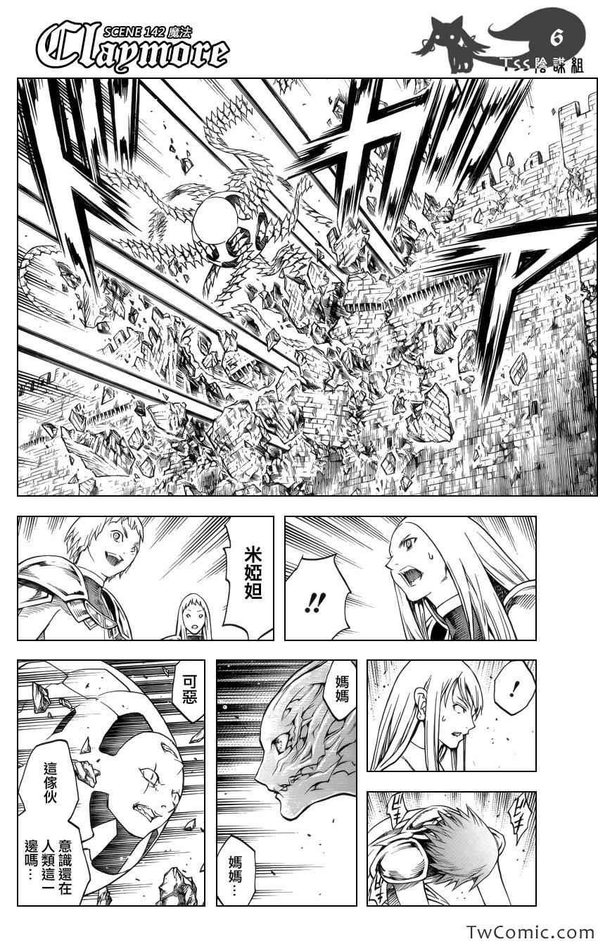 第142话