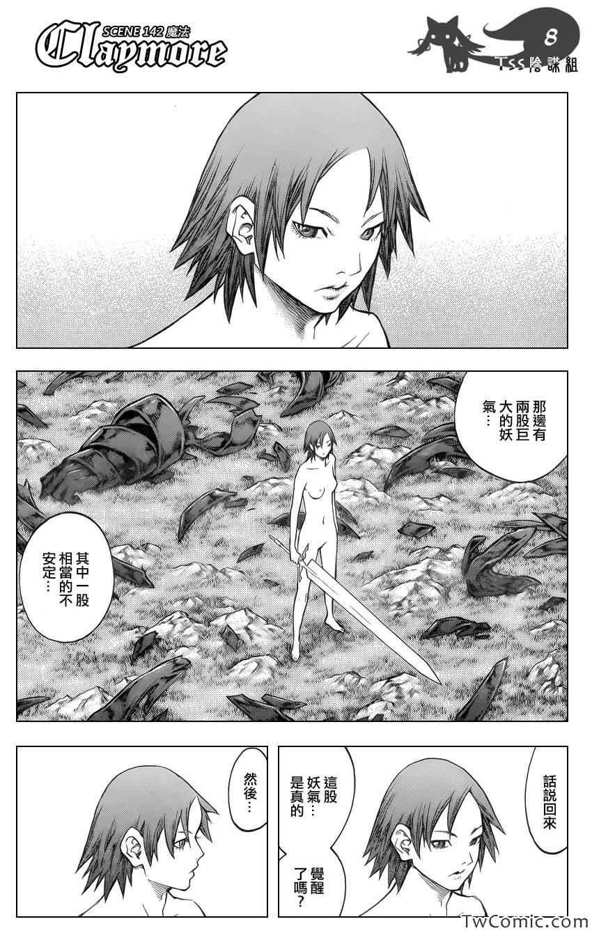 第142话