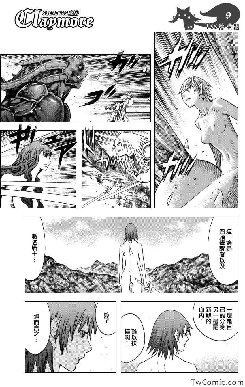 第142话
