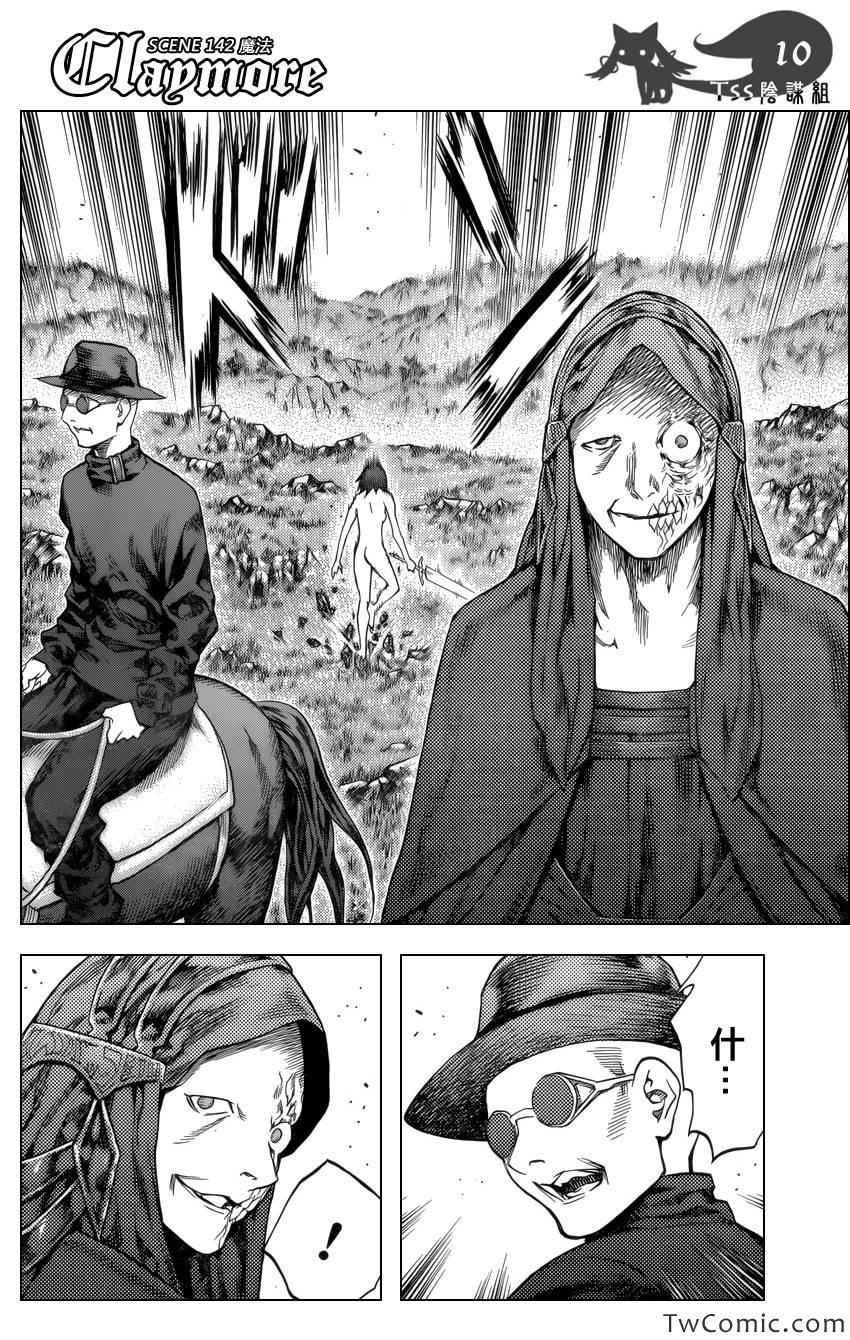 第142话