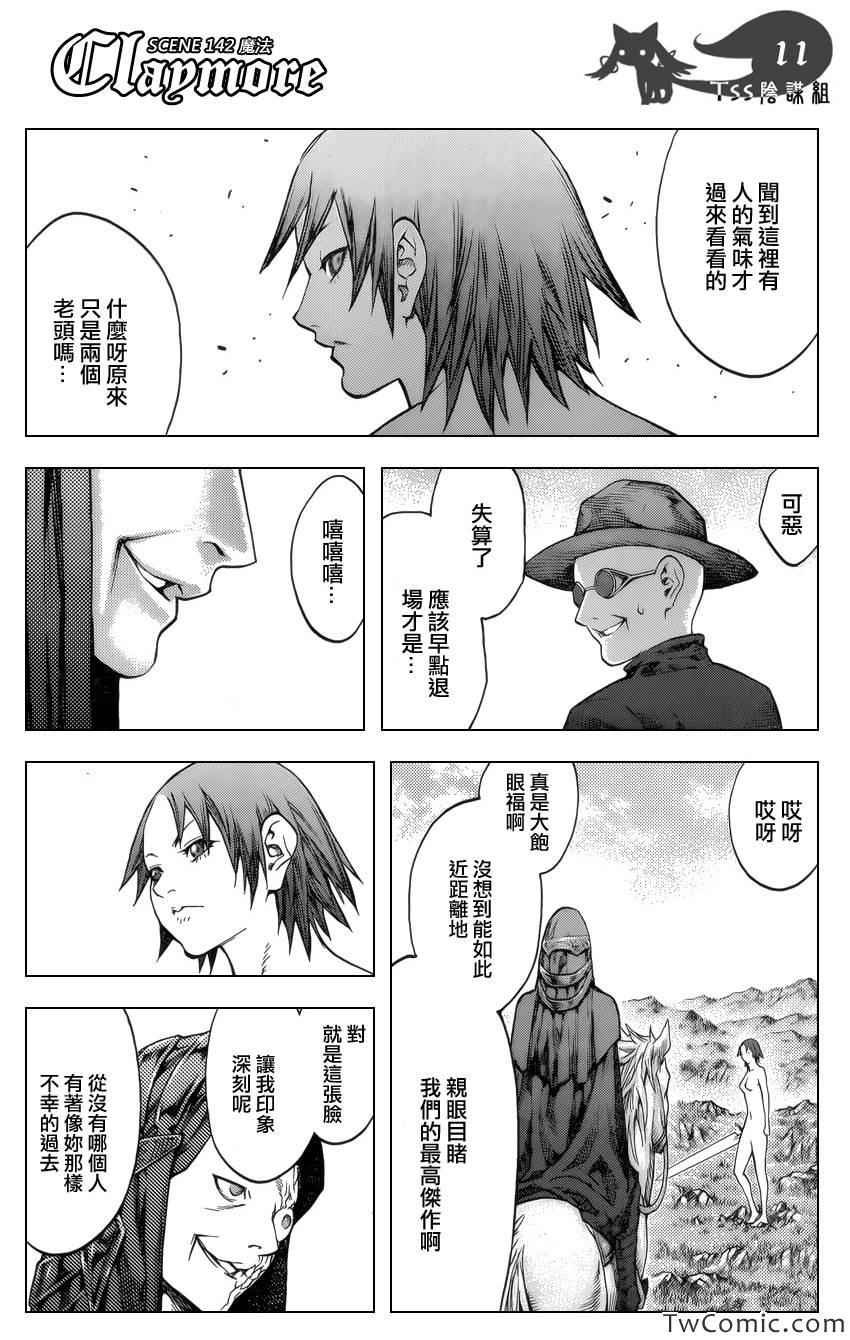 第142话