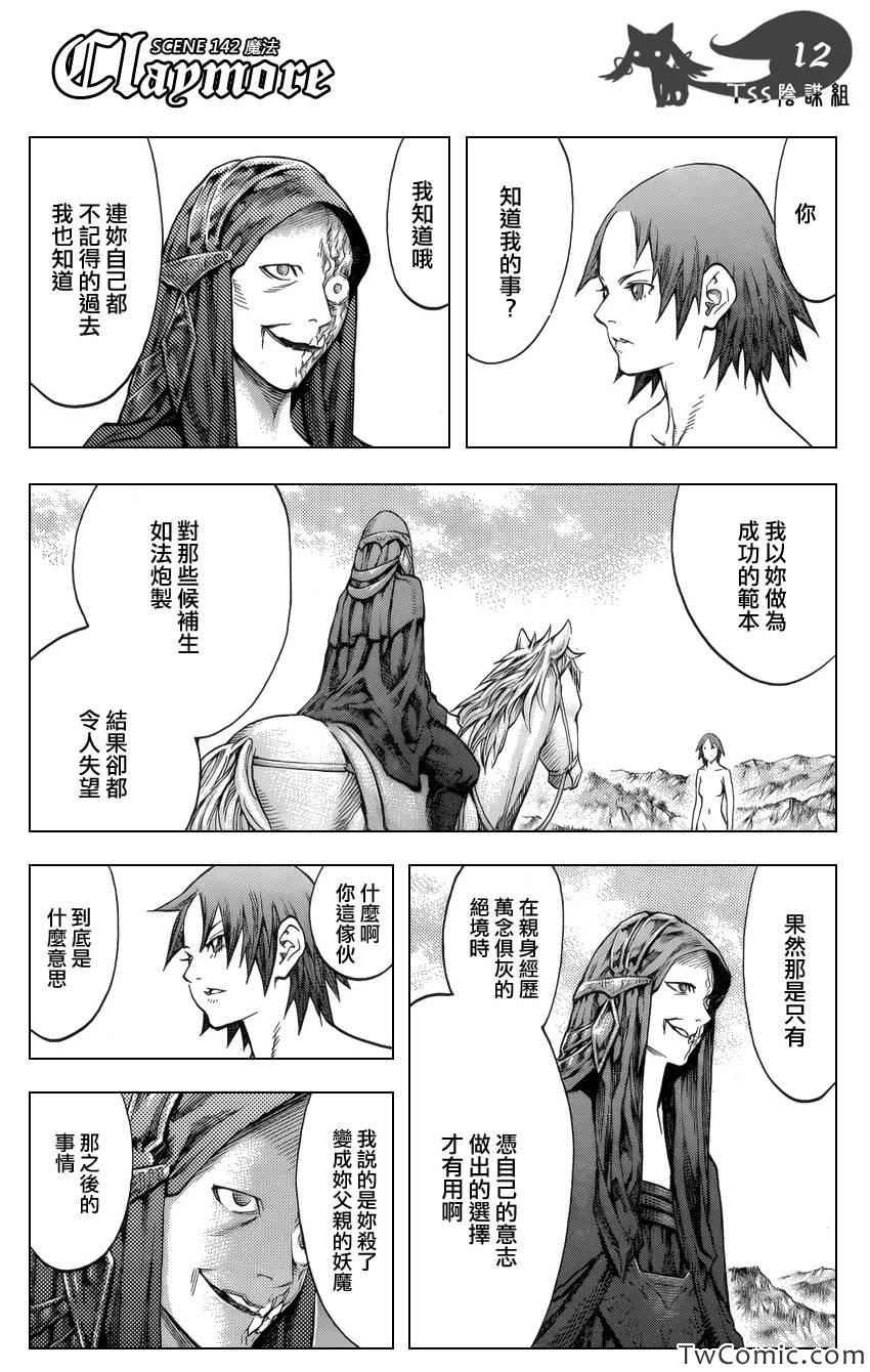 第142话