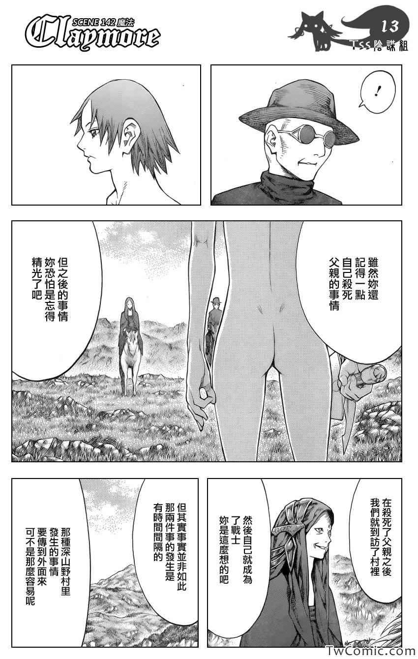 第142话