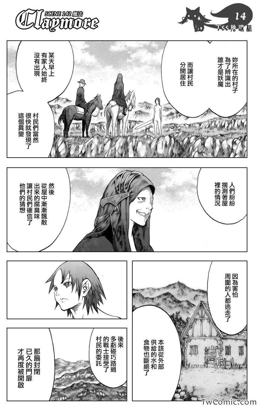 第142话