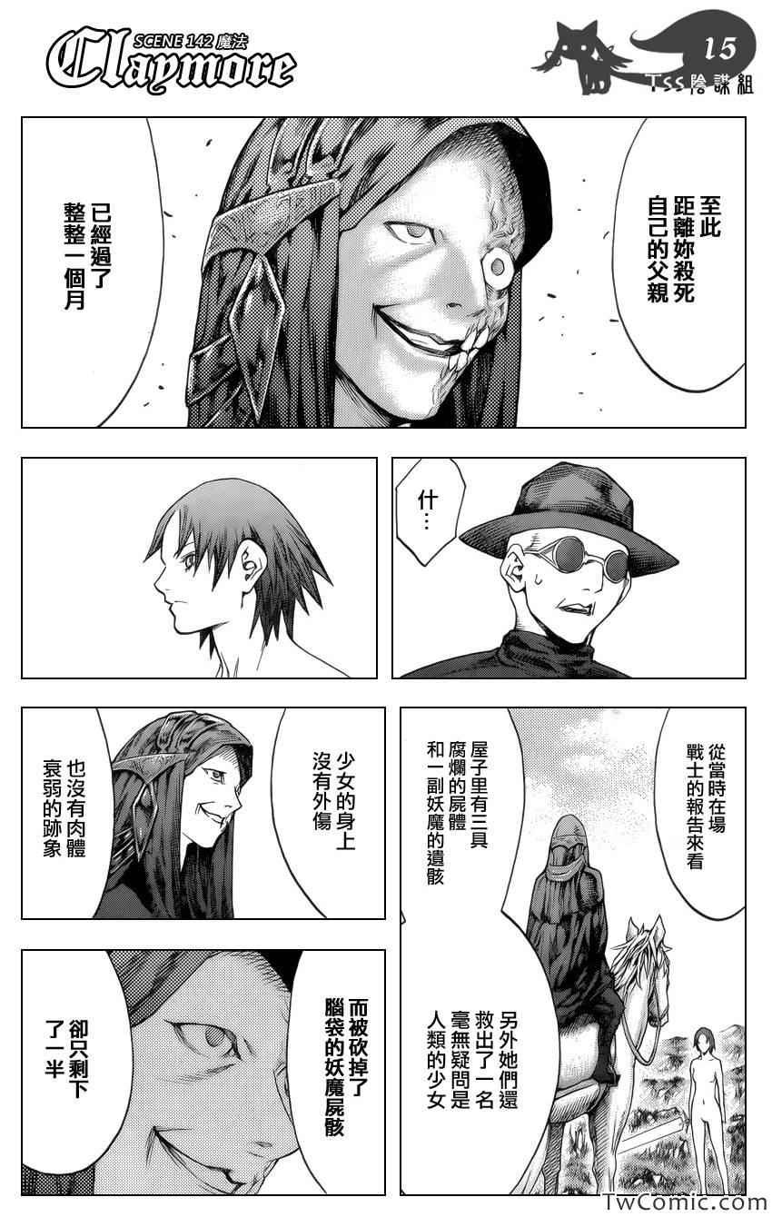 第142话