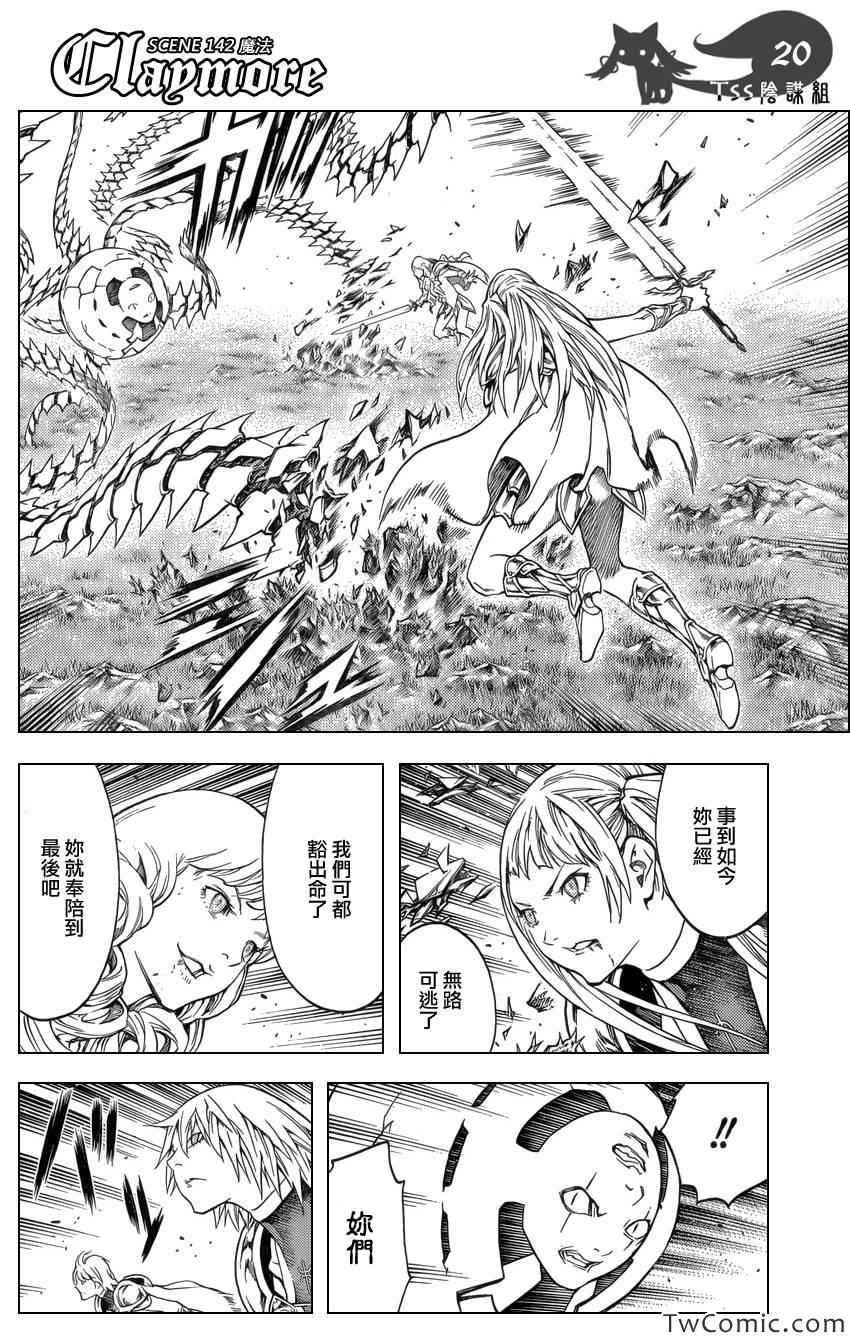 第142话