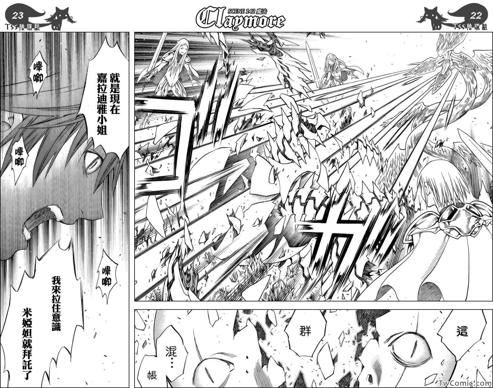 第142话