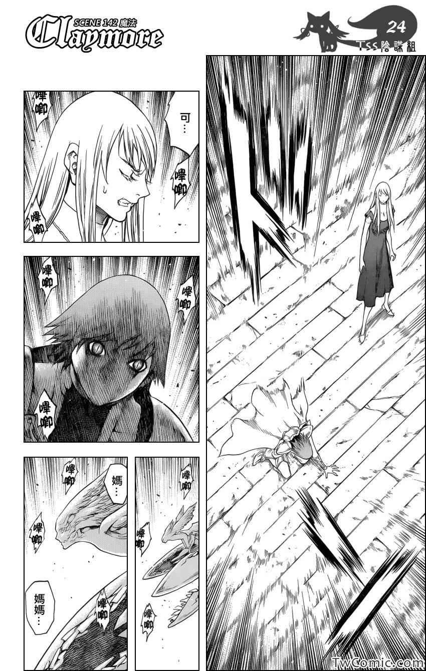 第142话