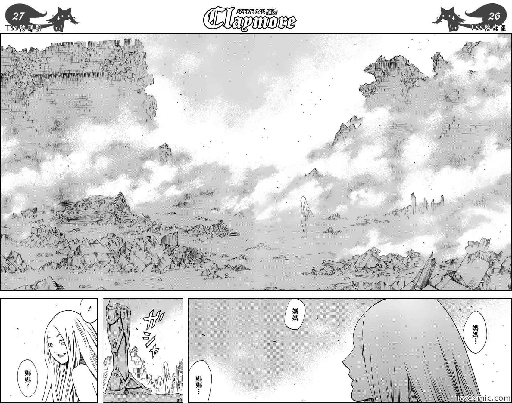 第142话