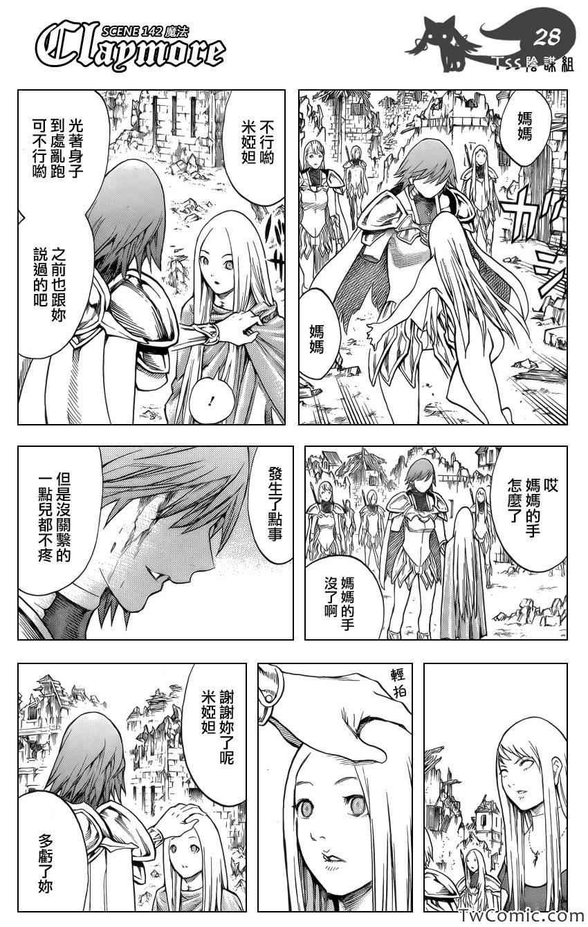 第142话