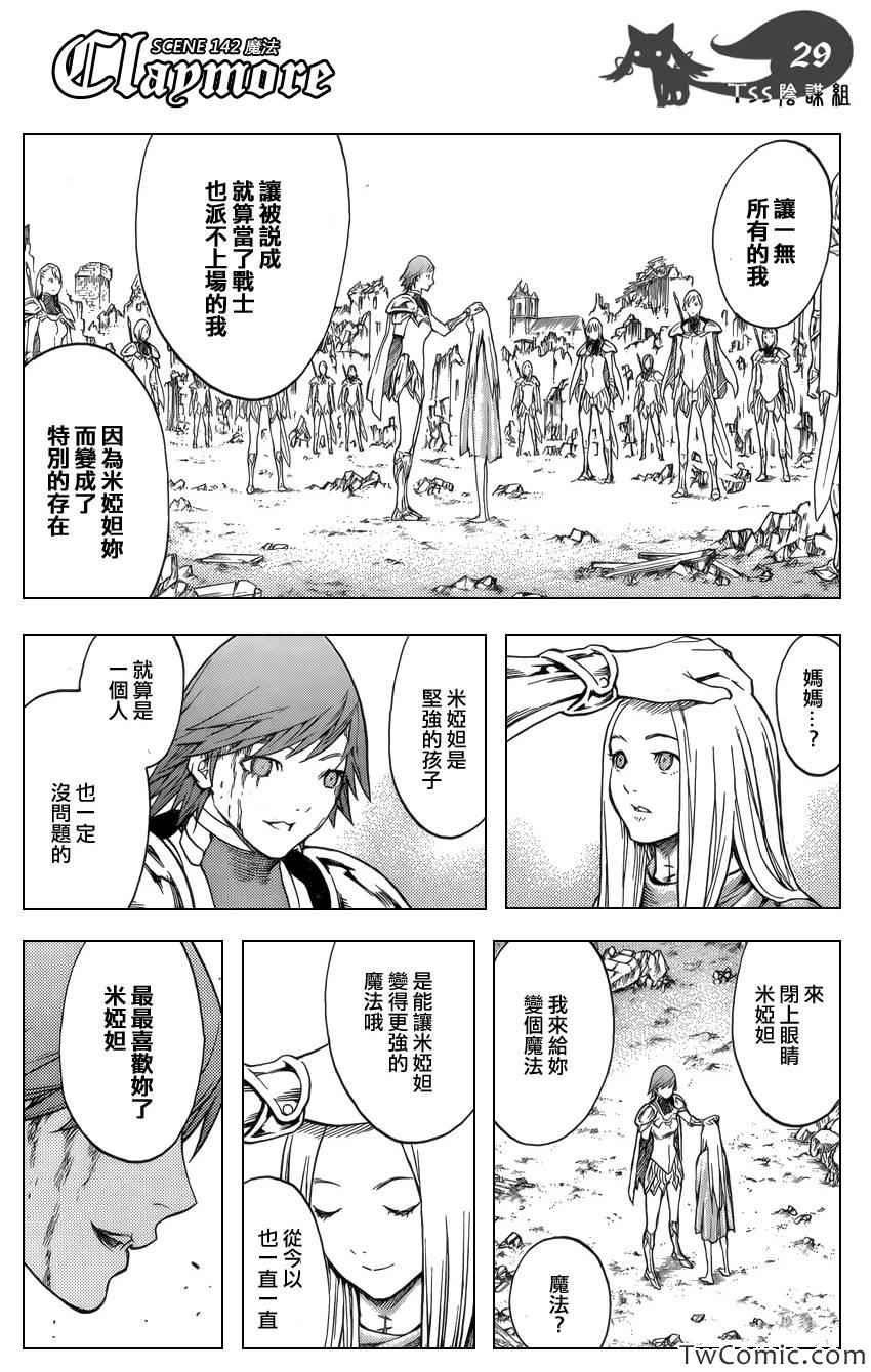 第142话
