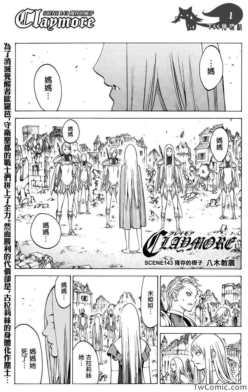 第143话