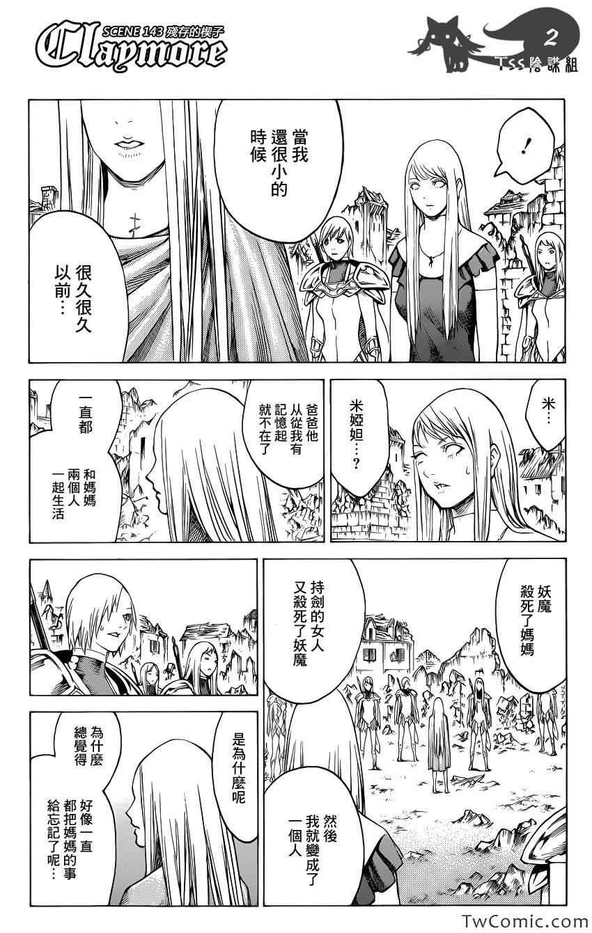 第143话