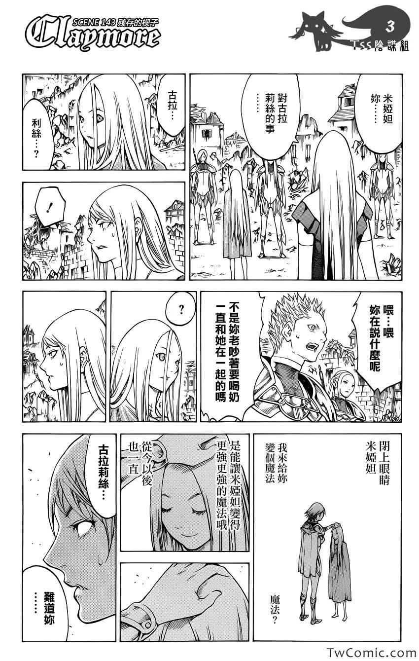 第143话