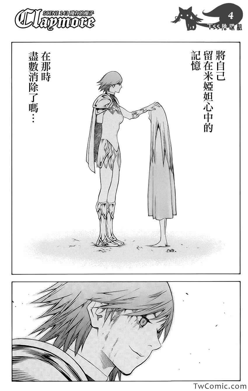 第143话
