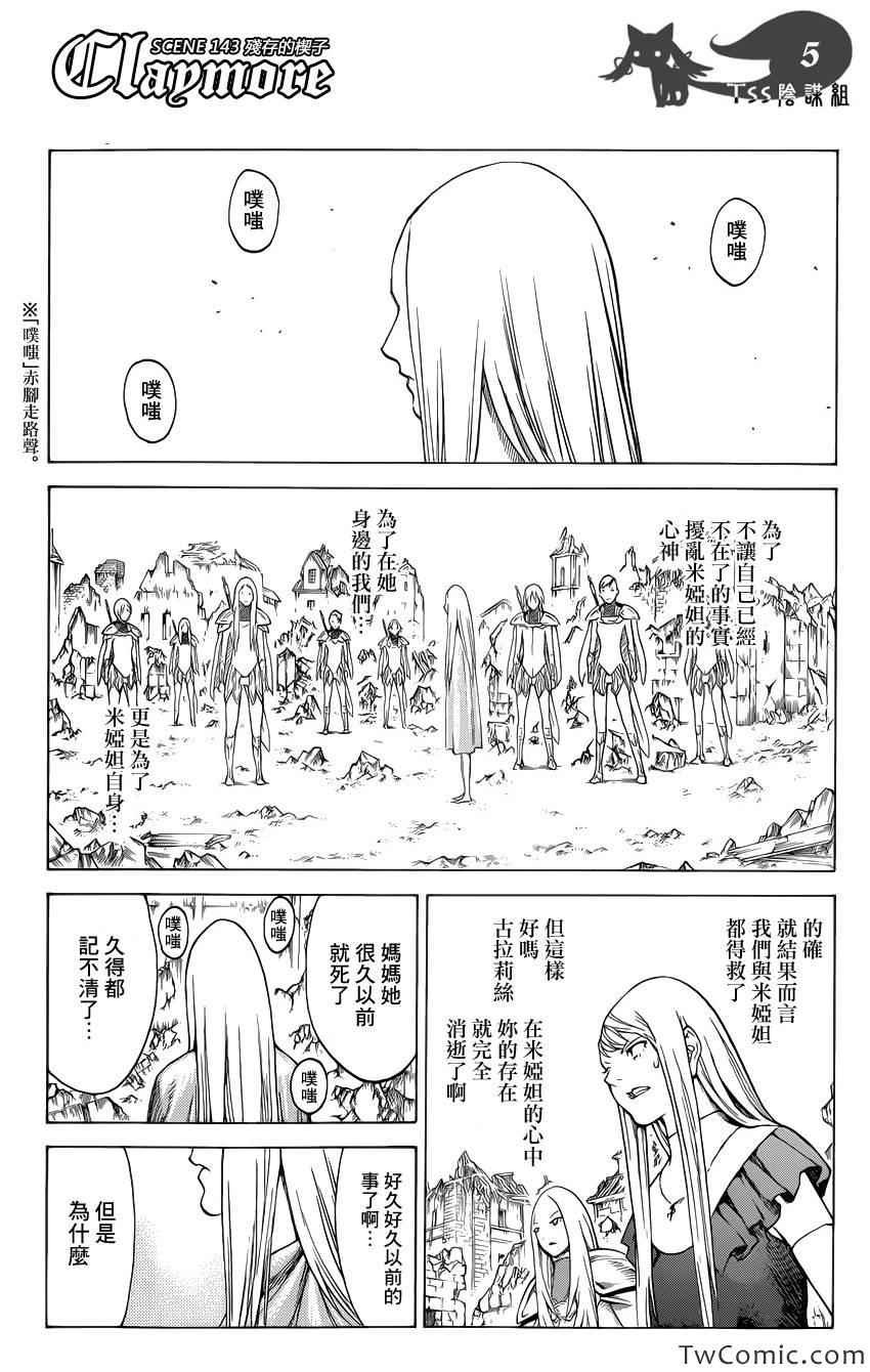 第143话
