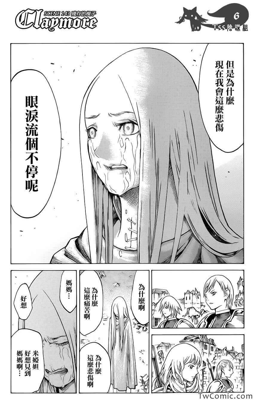 第143话