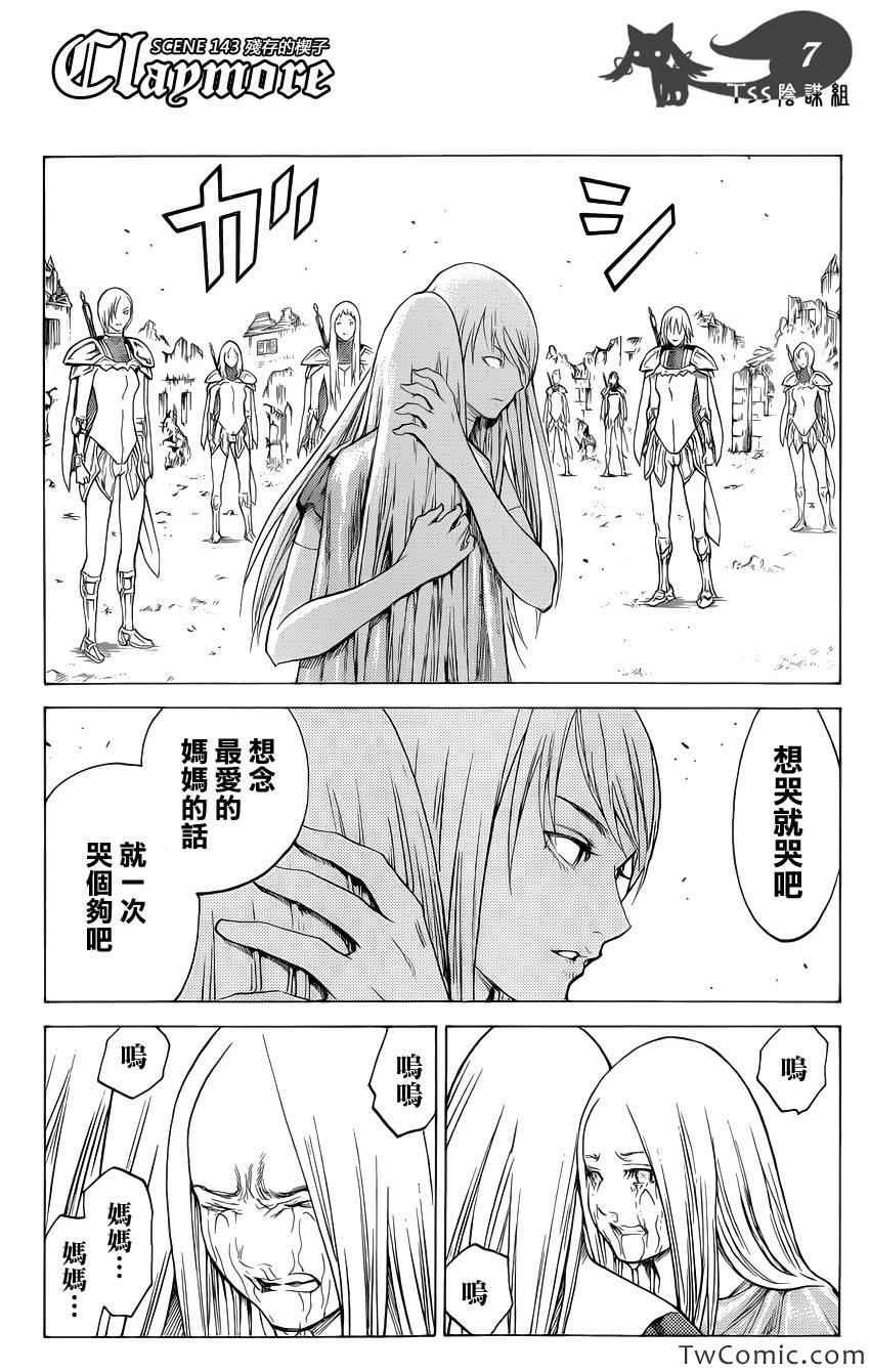 第143话