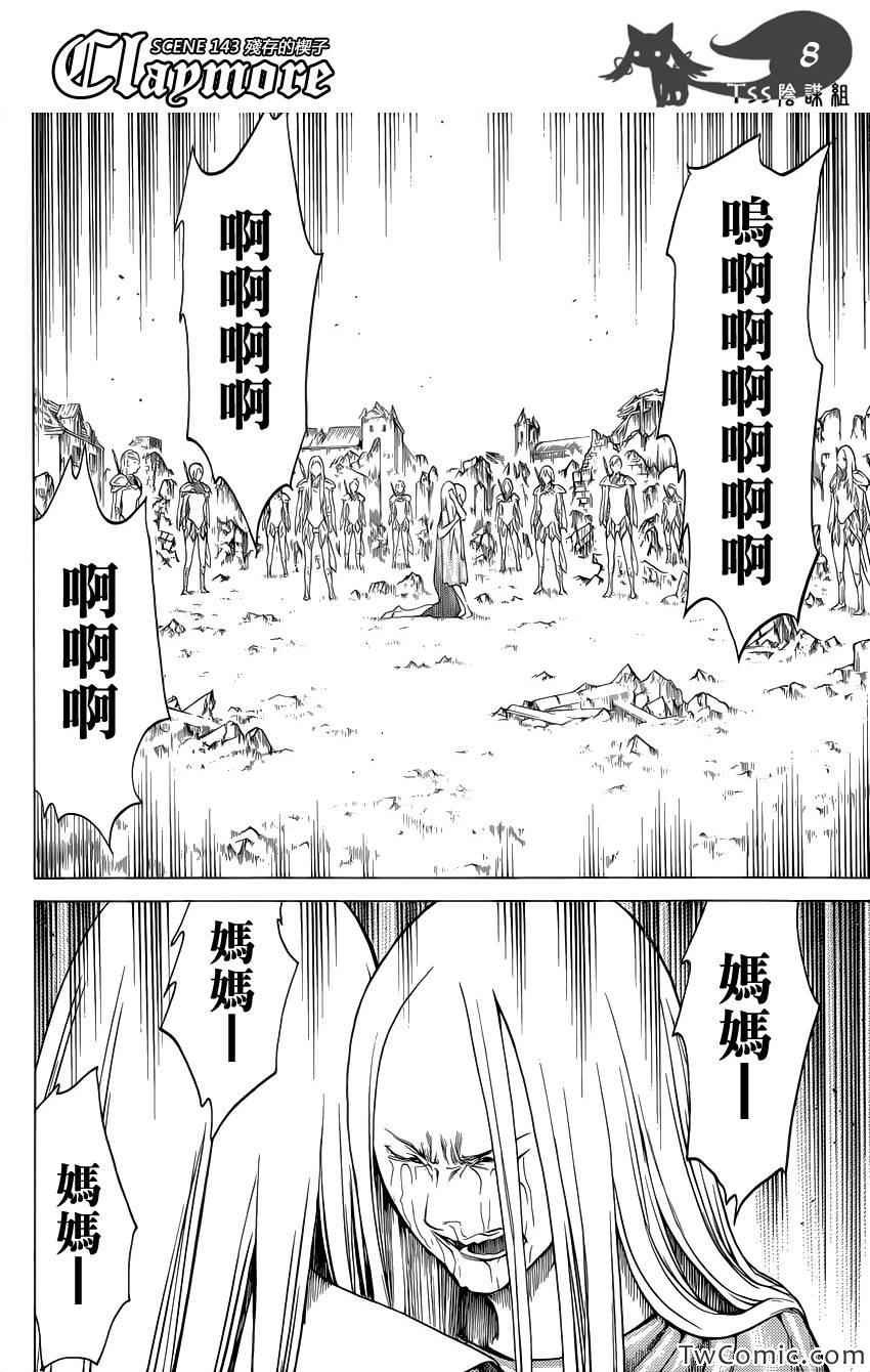 第143话