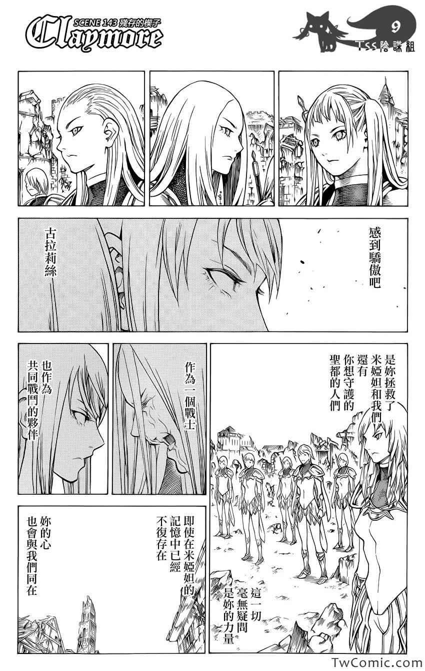 第143话