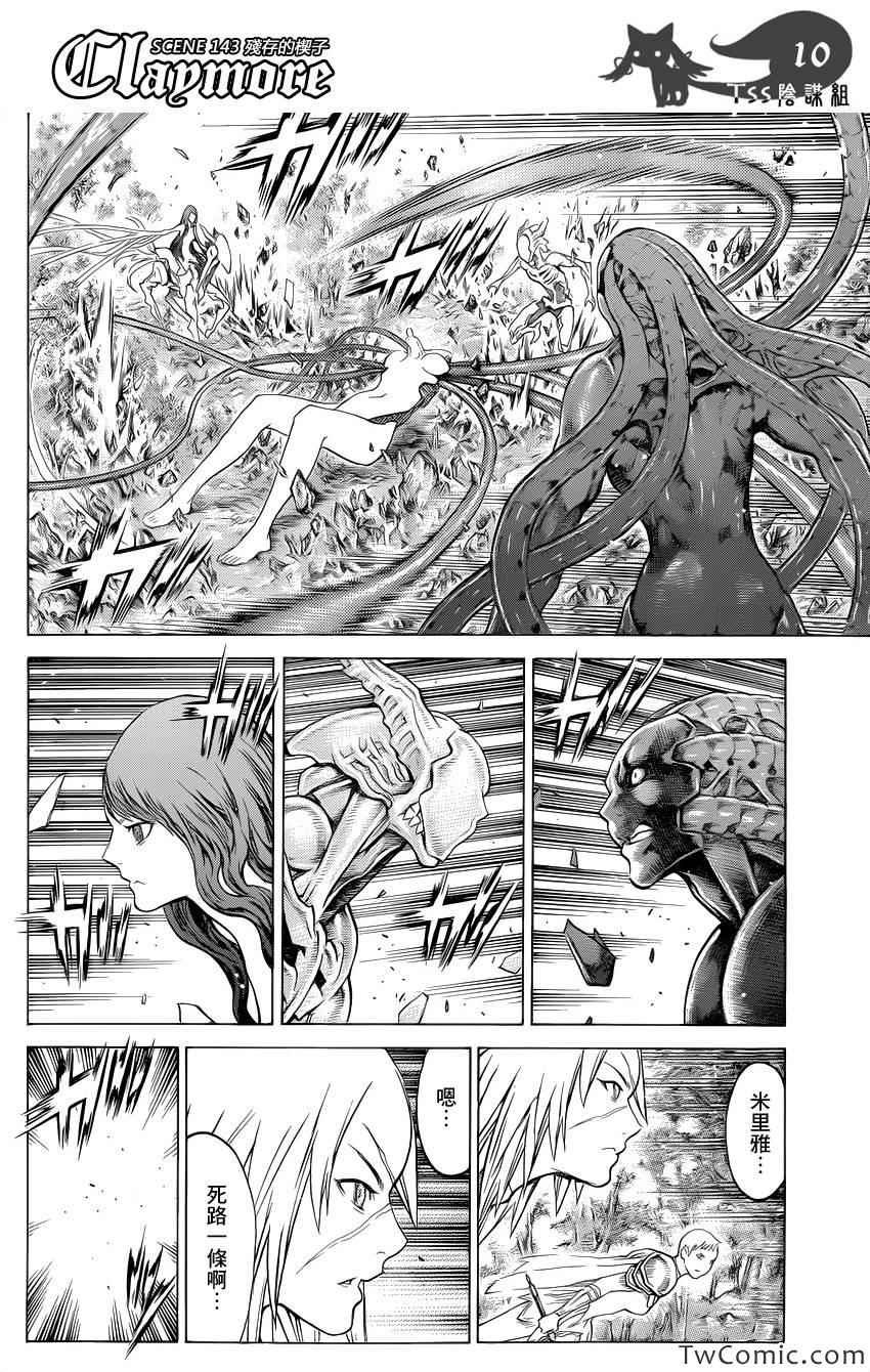 第143话