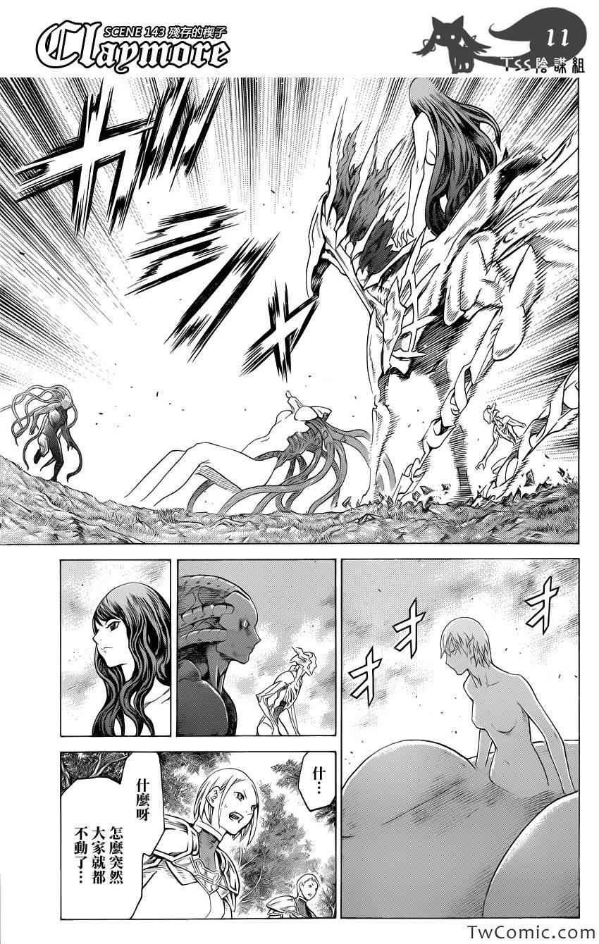 第143话