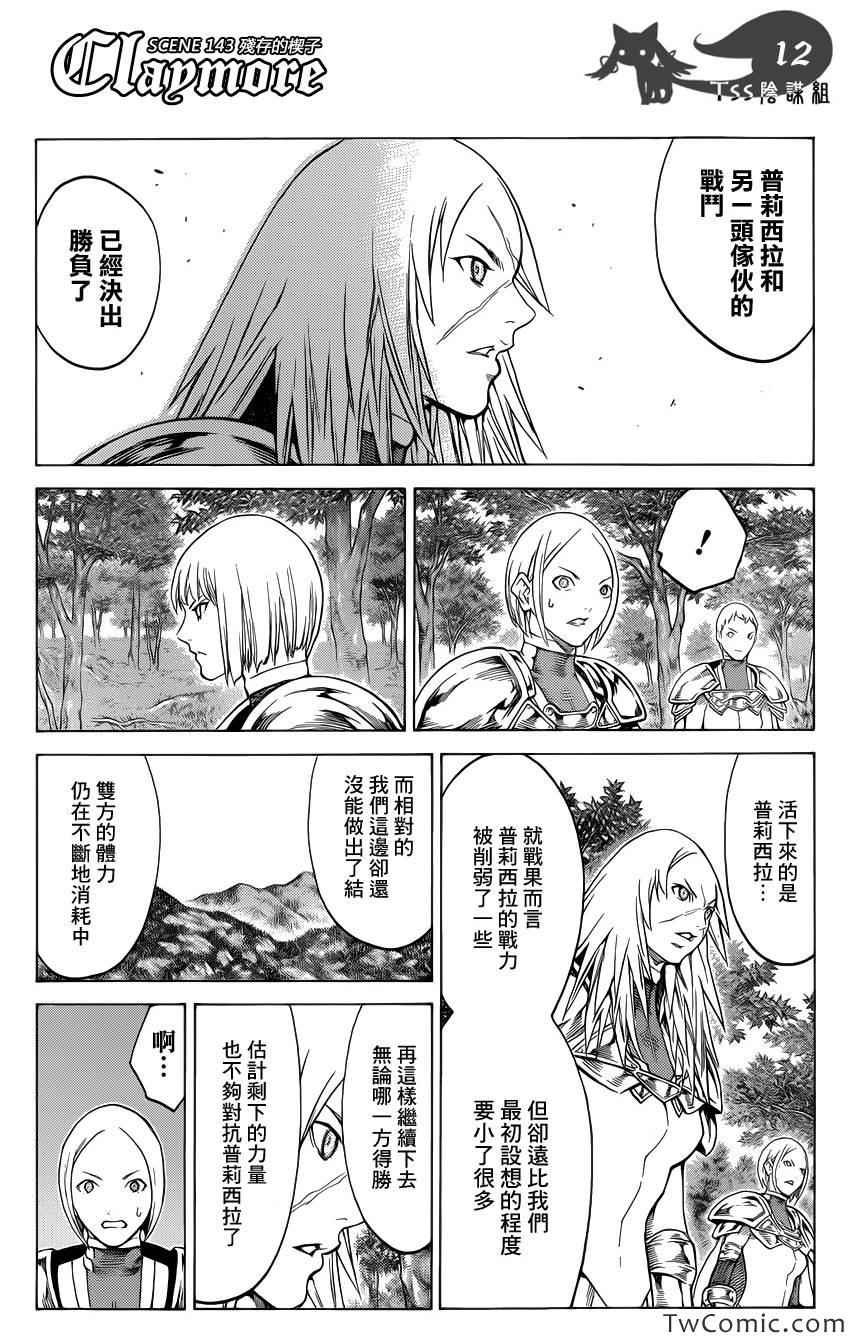 第143话