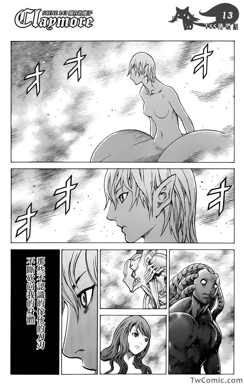第143话