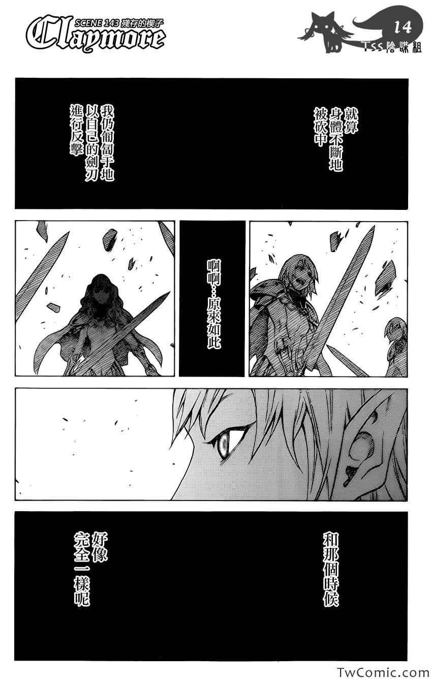 第143话