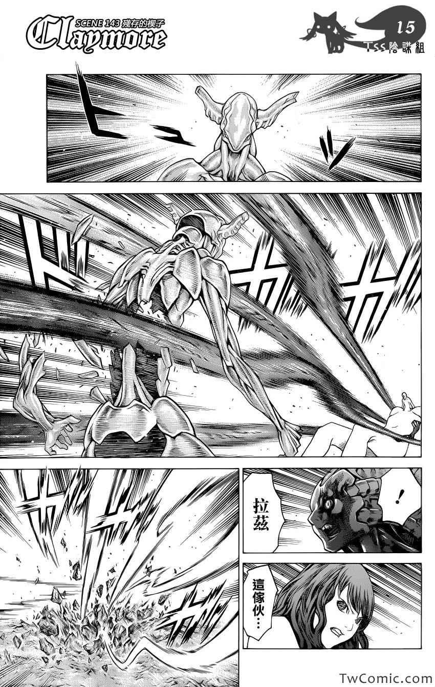 第143话
