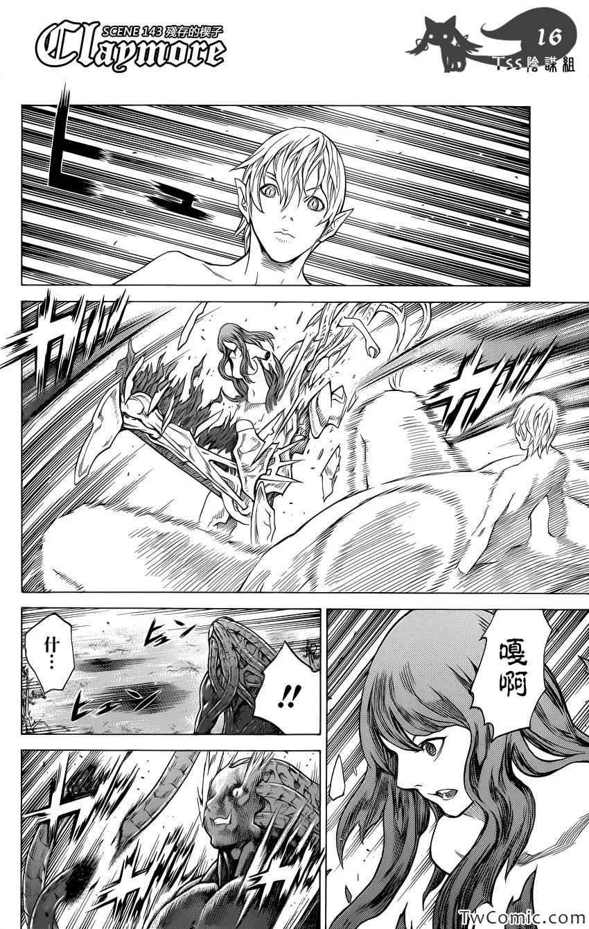 第143话